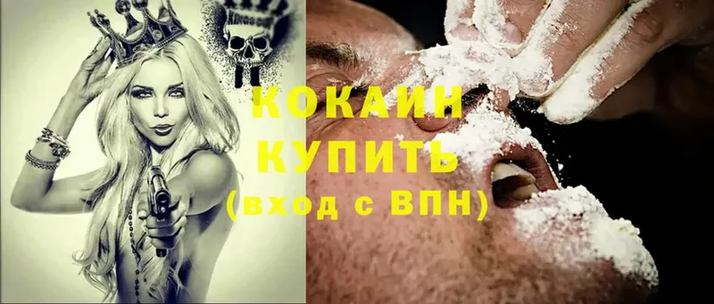 где найти   Улан-Удэ  КОКАИН Колумбийский 