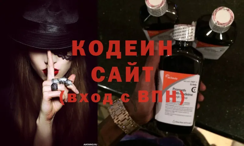 Кодеиновый сироп Lean Purple Drank  Улан-Удэ 