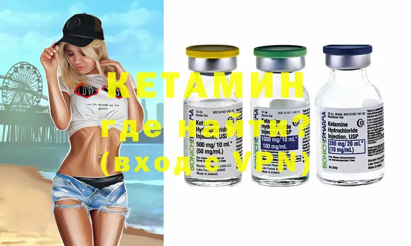 КЕТАМИН ketamine  Улан-Удэ 