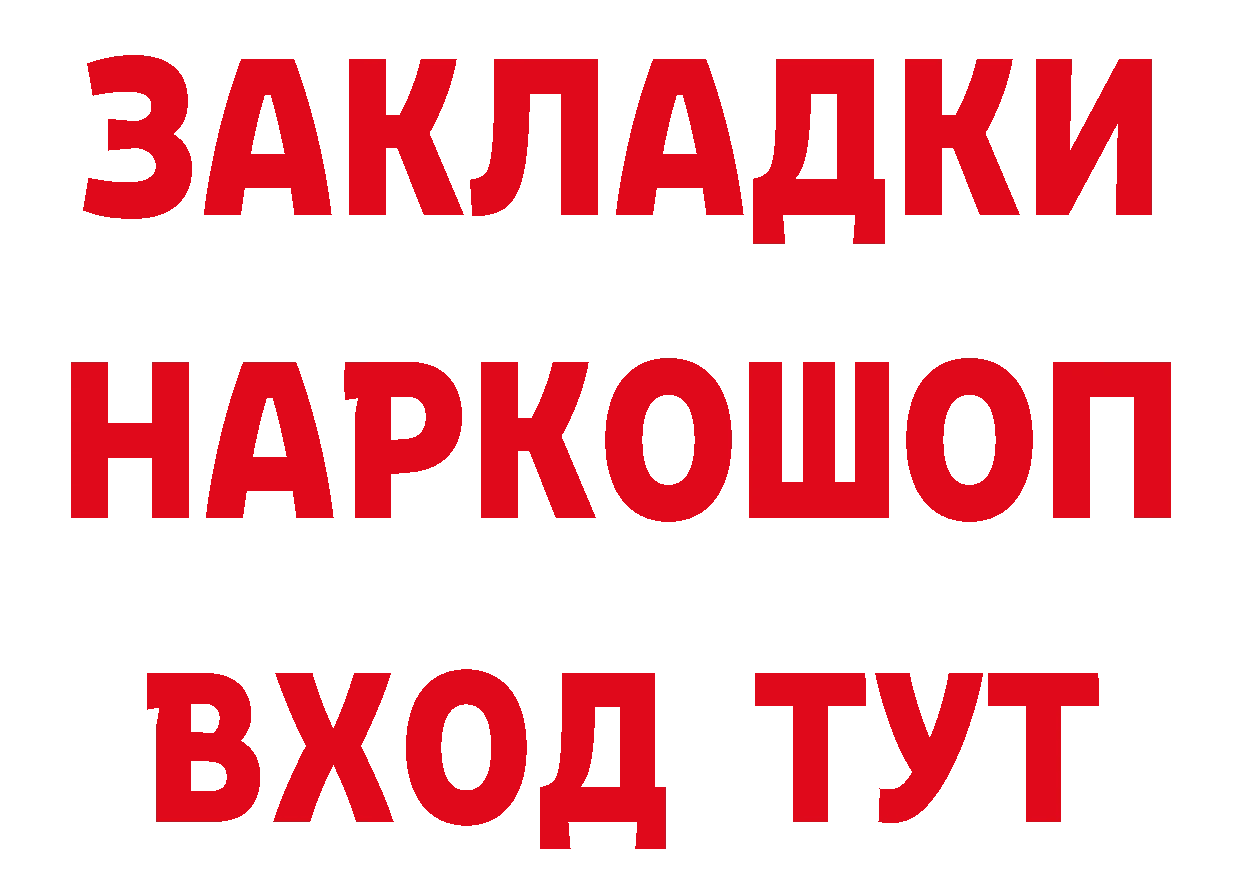 ТГК вейп с тгк зеркало нарко площадка MEGA Улан-Удэ