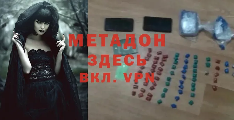 mega вход  Улан-Удэ  Метадон белоснежный  наркота 